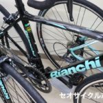 ロードバイクも置いてます その③ Bianchi VIA NIRONE 標準的な操縦しやすいロードバイク